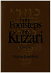 In the Footsteps of the Kuzari: An Introduction to Jewish Philosophy: 2